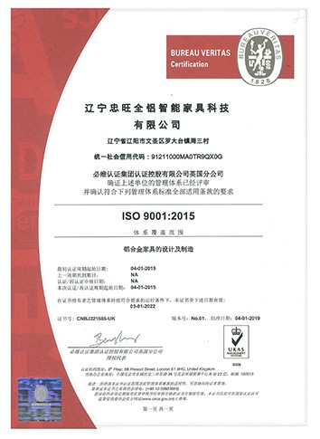 ISO  9001：2015管理体系认证